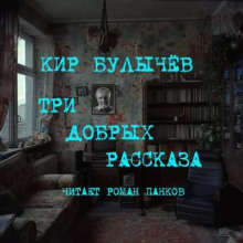 Рассказы